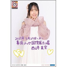 期間限定受注】Hello! Project ひなフェス 2025 3/29日付入りソロA5