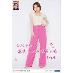 瀬川 陽菜乃（ひなぽん） | 今日もちょっと早め投稿ごめんね