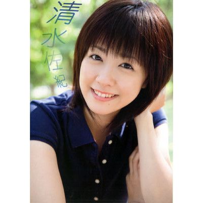 Berryz工房 清水佐紀1stソロ写真集『清水佐紀』 | e-LineUP!Mall