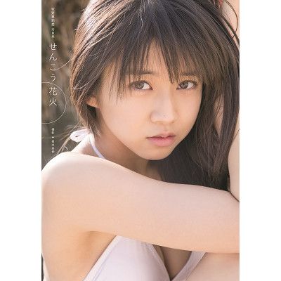 モーニング娘。牧野真莉愛　等身大タペストリー　せんこう花火 Yahoo!オークション - 牧野真莉愛 モーニング娘 全身タペストリー せん