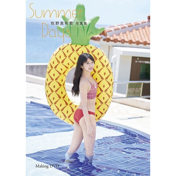 牧野真莉愛（モーニング娘。'18）写真集「Summer Days」（DVD付限定版） | e-LineUP!Mall - Buyee  通販購入サポートサービス | e-LineUP!Mallでお買い物