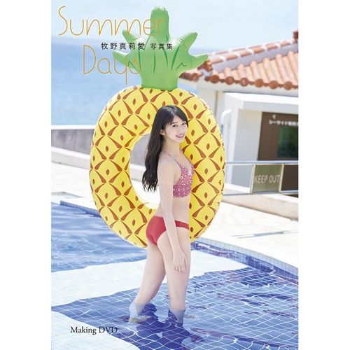 6628 モーニング娘。 牧野真莉愛 生写真 30枚セット 牧野真莉愛（モーニング娘。'18）写真集「Summer Days」（DVD付