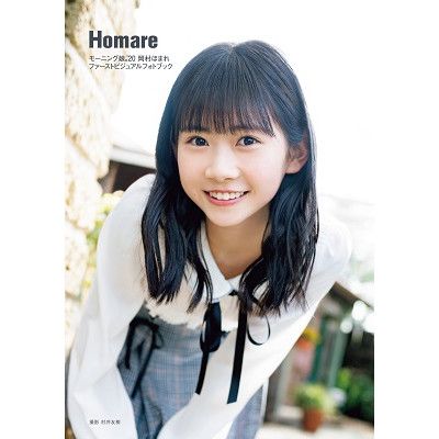 2061 モーニング娘。 岡村ほまれ 生写真 8枚セット 可愛いすぎるセットアップいただきました🎀 @sunladytokyo