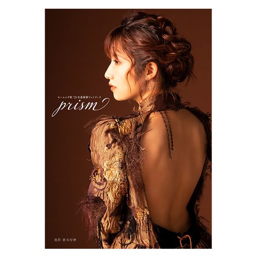 モーニング娘。 佐藤優樹 リングライト PRiSM モーニング娘。'21佐藤優樹フォトブック「prism」 | - Buyee, Ein