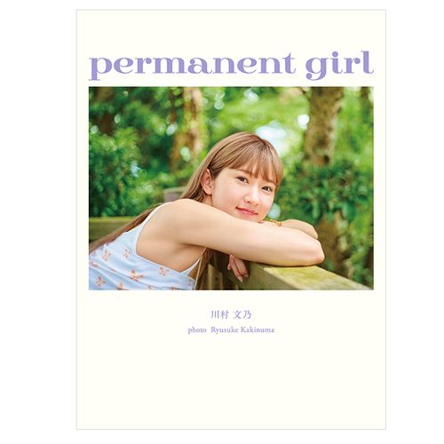 川村文乃(アンジュルム) 卒業記念「Graduation Memorial CD