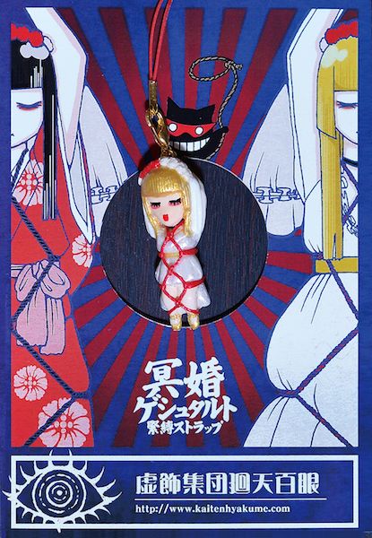 虚飾集団廻天百眼 緊縛ストラップ マリ Village Vanguard Online Store Buyee An Online Proxy Shopping Service Shop At Village Vanguard Online Store Bot Online