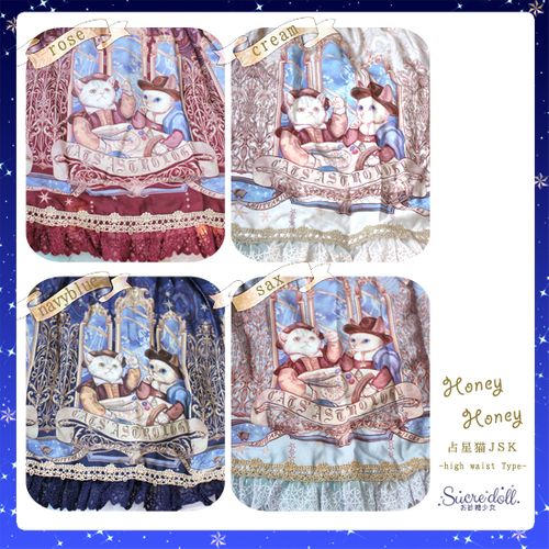 占星猫JSK high waist type(rose Sサイズ)【お砂糖少女しゅくれどーる