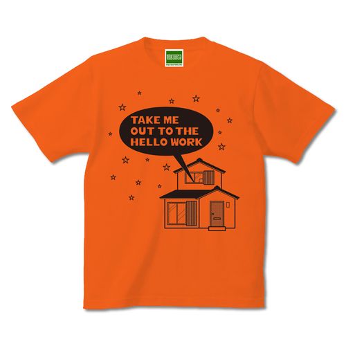 私をハロワへ連れてって／オレンジ・M【キテレツTシャツ悪意1000