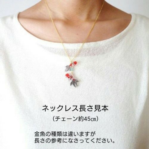 ねぎねぎ】金魚＊ネックレス（琉金） | Village Vanguard Online