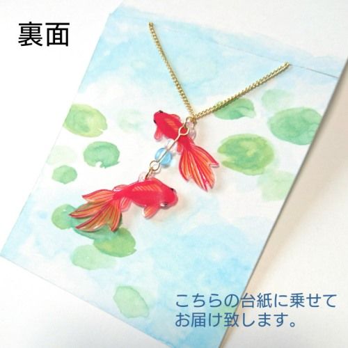 薩摩ボタンネックレス-金魚 薩摩ネックレス type10◇薩摩ボタンアクセサリー/和柄