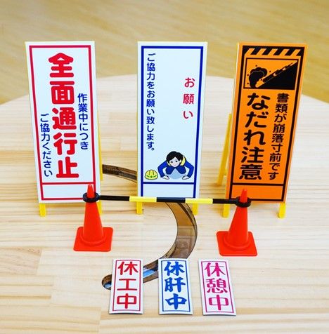 工事看板ホワイトボード ”おねがいくん”ULTIMATE | ヴィレッジヴァン