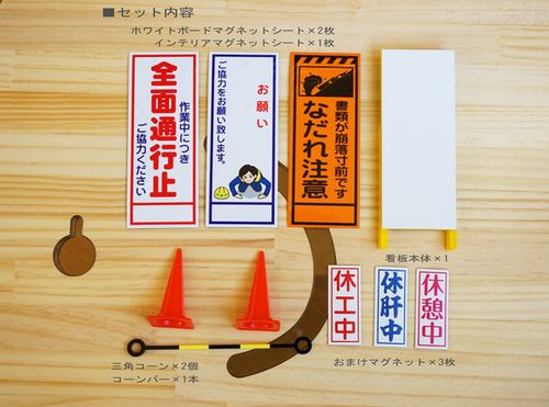 工事看板ホワイトボード ”おねがいくん”ULTIMATE | ヴィレッジヴァン