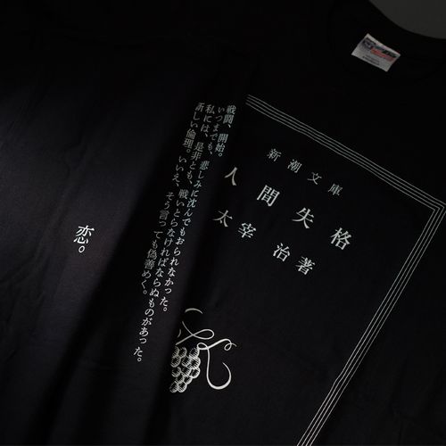 新潮社公式】太宰治「人間失格」Tシャツ（S） | ヴィレッジ