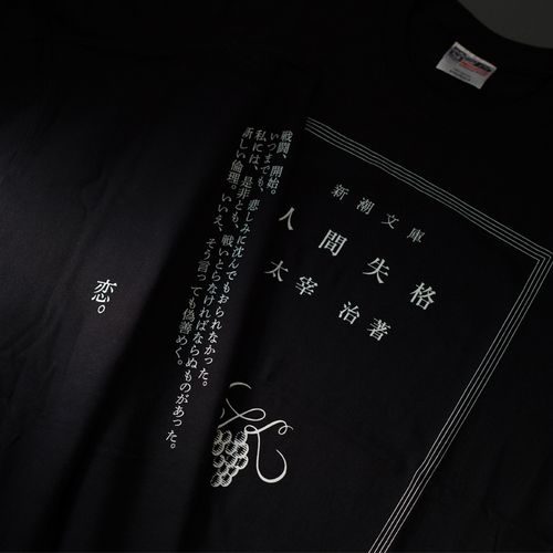 新潮社公式】太宰治「斜陽」Tシャツ（M） | ヴィレッジヴァンガード