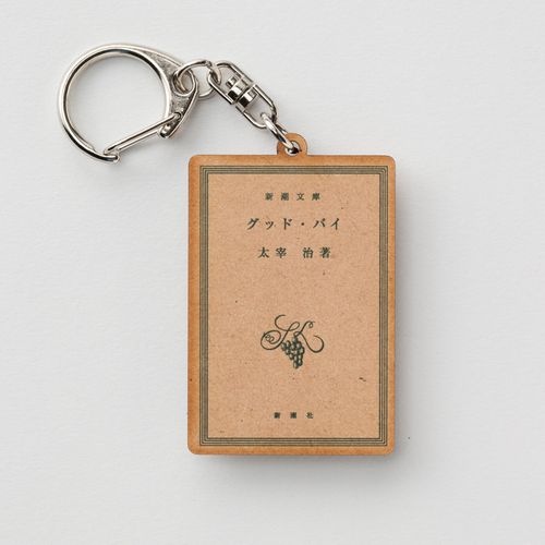 ふたりべや レザーキーホルダー 4種 未開封 ヴィレヴァン 楽天市場】サイコロ4つ入り 本革 キーホルダー レザー