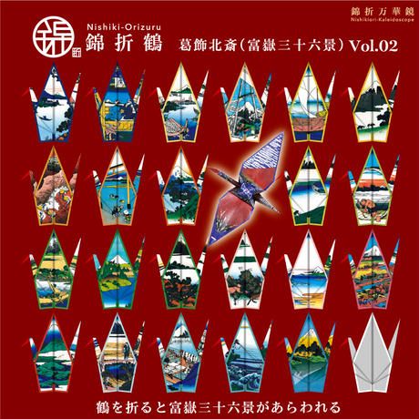 NISHIKI】錦折万華鏡（富嶽三十六景Vol．2） | Village Vanguard