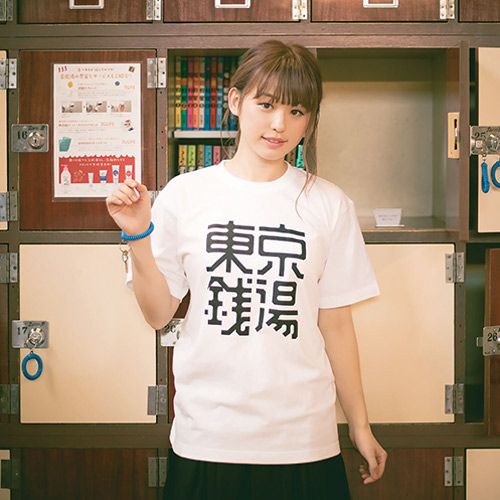 東京銭湯】漢字Tシャツ S | Village Vanguard Online Store