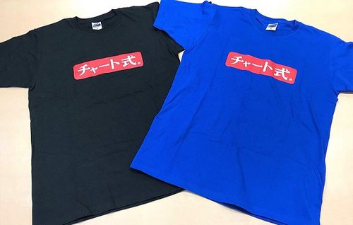 数研出版】Tシャツ（チャート式ロゴ黒） Sサイズ | ヴィレッジヴァン