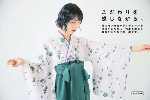 ゆる袴 令和版（紫陽花）CP-27 - Yuruwa*