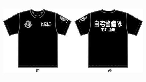 自宅警備隊 宅外派遣 Tシャツ（Mサイズ） | Village Vanguard