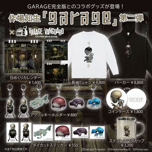 作場知生Garage】アクリルキーホルダー 10:ルウ | - Buyee, un