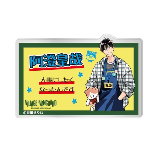 toridori】ヴィレヴァンPOP風アクリルバッジ パパだって、したい