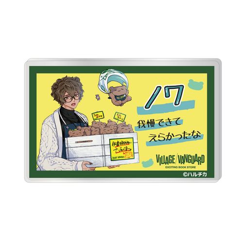 toridori】ヴィレヴァンPOP風アクリルバッジ 森のくまさん、冬眠中