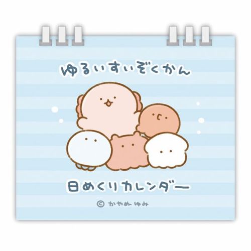 みにヴァン カラー扉絵&付録カレンダーセット Quily みにヴァン カラー