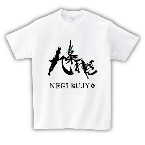 九条ねぎ×ななきなな】Tシャツ WH ロゴ（XXLサイズ） | Village