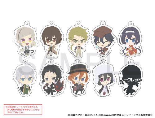 アニメ 文豪ストレイドッグス ふわぽにシリーズ トレーディングアクリルボールチェーン エイモ Buyee 通販代理購入サービス エイモでお 買い物