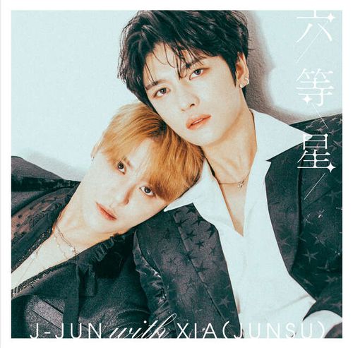 じゅん CD J-JUN with XIA(JUNSU) 六等星【通常盤】 | Sony Music Shop - Buyee