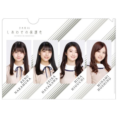 個別クリアファイル 8 しあわせの保護色 乃木坂46 Official Web Shop Buyee 通販代理購入サービス 乃木坂46 Official Web Shopでお買い物