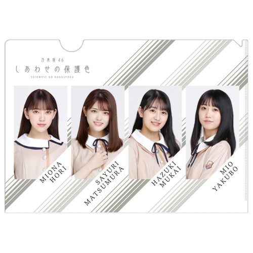 個別クリアファイル 9 しあわせの保護色 乃木坂46 Official Web Shop Buyee 通販代理購入サービス 乃木坂46 Official Web Shopでお買い物