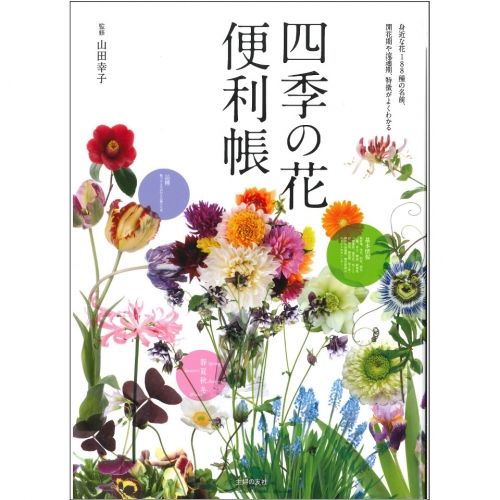 池坊生花の学び方 713tHIcjjOL._UF350,350_QL50_.jpg