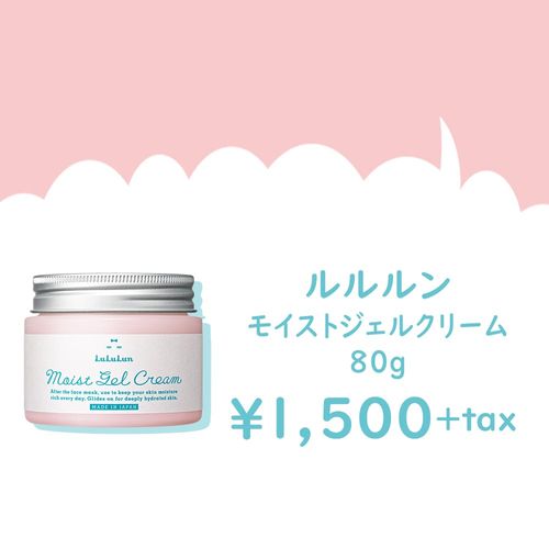 ルルルン公式】保湿ジェルクリーム ルルルン モイストジェル ルルルン公式】保湿ジェルクリーム ルルルン モイストジェル