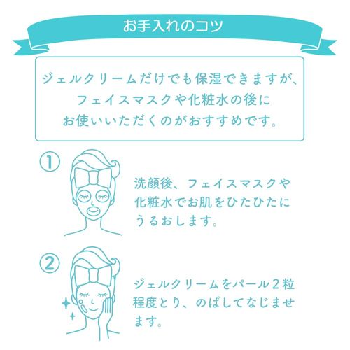 ルルルン公式】保湿ジェルクリーム ルルルン モイストジェル