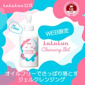 ルルルン公式 ルルルン クレンジングジェル 0ml クレンジングジェル クレンジングオイル クレンジングバーム 毛穴 クリーム バーム ジェル 洗顔 リムーバー メイク落とし お手入れ 化粧用 化粧落とし 化粧 モイスチュア Buyee 通販代理購入サービス