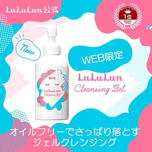 ルルルン公式 ルルルン クレンジングジェル 0ml クレンジングジェル クレンジングオイル クレンジングバーム 毛穴 クリーム バーム ジェル 洗顔 リムーバー メイク落とし お手入れ 化粧用 化粧落とし 化粧 モイスチュア Lululun Buyee An Online Proxy
