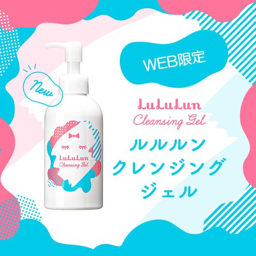 ルルルン公式】ルルルン クレンジングジェル＜200ml＞ クレンジング