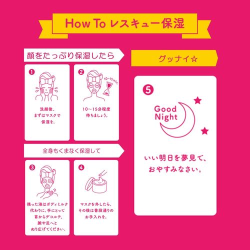 ルルルン公式】レスキューフェイスマスク ルルルンワンナイト