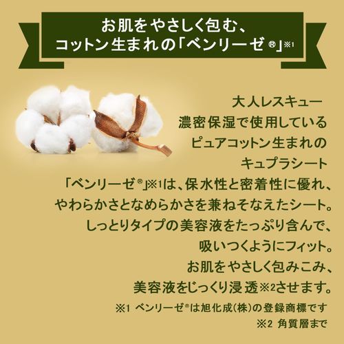 ルルルン公式】フェイスマスク ルルルンワンナイト 大人