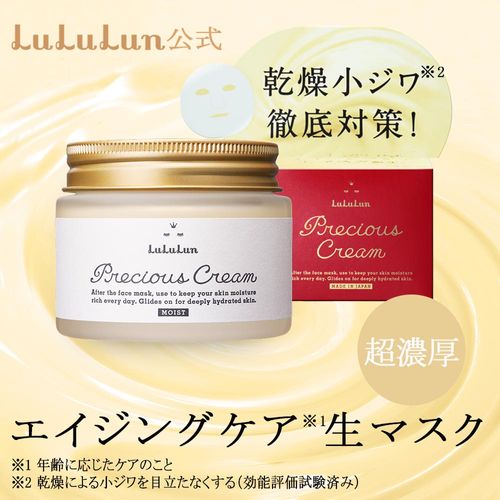 ルルルン公式 生マスク ルルルンプレシャス クリーム 80g フェイスクリーム クリーム ナイトクリーム モイスチャークリーム 保湿クリーム 保湿化粧水 リッチ ジェル モイスチャー 乳液 保湿ジェル くりーむ ふぇいすくりーむ 日本製 保湿 化粧水 乾燥 美容 コスメ