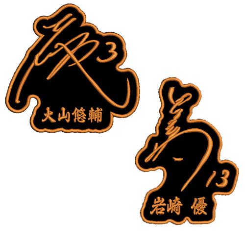 【専用】阪神タイガース 前川・岩崎選手 直筆サインボール Yahoo!オークション - 阪神タイガース 岩崎優 直筆サインボール