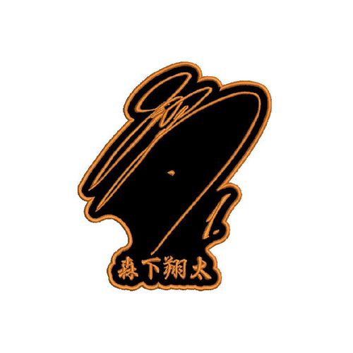 選手サインワッペン13岩崎 | 阪神タイガース公式オンライン