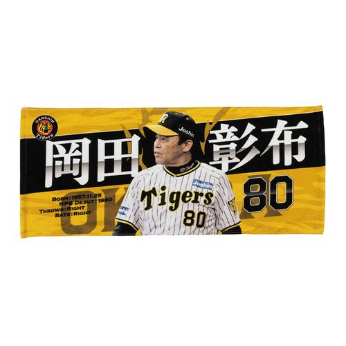 選手フォトタオル1森下 | 阪神タイガース公式オンラインショップ 