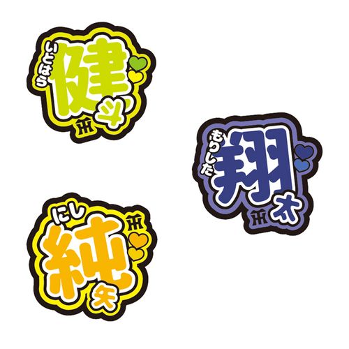 選手アイドル風ワッペン8佐藤（輝明） | 阪神タイガース公式オンライン