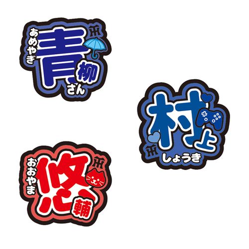 選手アイドル風ワッペン8佐藤（輝明） | 阪神タイガース公式オンライン