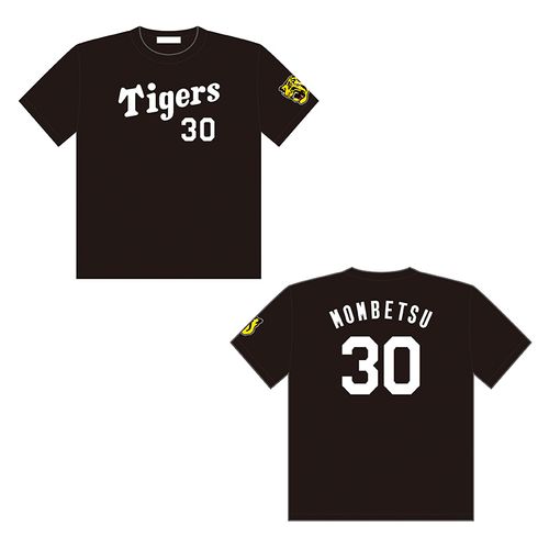 背番号TシャツS24工藤 | Hanshin Tigers Online Shop - Buyee