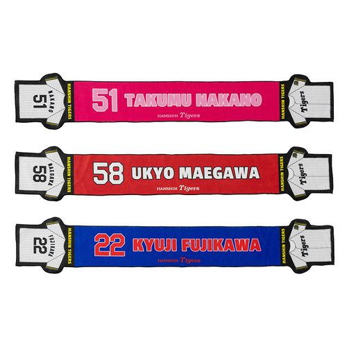 ユニフォーム型マフラータオル☆受注生産品☆18伊原 | Hanshin