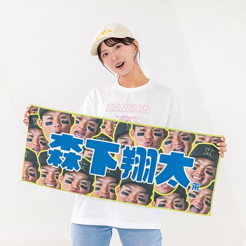 顔柄選手フェイスタオル68中川 | Hanshin Tigers Online Shop
